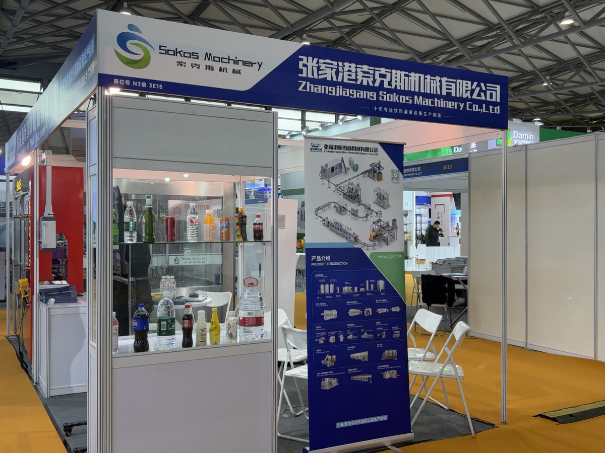 CBST 2025 Shanghai Sokos Machinery at CBST 2025 Shanghai beverage industry exhibition