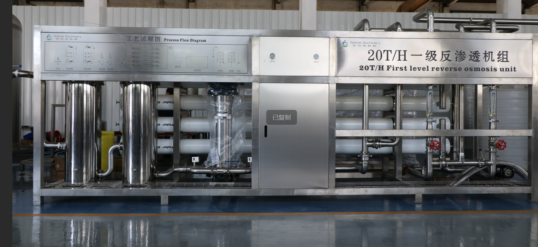 RO Water Treatment System
